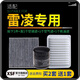 肖師傅適配豐田雷凌空調濾芯+空氣濾芯+機油濾芯三濾套裝原廠(chǎng)升級濾清器 14-18款雷凌 燃油版