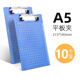 三益檔案 夾板寫字墊板A4文件夾a5書寫金屬板強(qiáng)力多功能辦公用品塑料墊板學(xué)生寫生菜單夾防滑彩色夾板文具 10個(gè)【A5 平頭塑料夾】帶鉤子