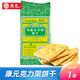 康元家庭克力架(內含4袋)蘇打梳打餅干 早餐下午茶辦公室休閑零食 【家庭克力架餅干】640g*1