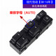 適用于北京現代悅動(dòng)玻璃升降器總開(kāi)關(guān) 左前門(mén)車(chē)窗升降器開(kāi)關(guān)總成原裝規格 悅動(dòng)（單排字母）（08-16）主開(kāi)關(guān)-精品款