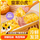 皇家小虎芝士焗香芋芋泥半成品空氣炸鍋零食代餐 芝士焗香芋*3盒+芝士焗紅薯*3盒