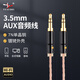 楊陽(yáng)yyaudio發(fā)燒級7N單晶銅3.5mm音頻線(xiàn)公對公車(chē)載AUX雙頭耳機對錄線(xiàn)電腦手機立體聲音響線(xiàn) 3.5mm對錄線(xiàn)【7N單晶銅】直頭對直頭 1.5米