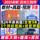 注冊(cè)咨詢工程師新版2025年教材全國(guó)咨詢工程師歷年真題試卷習(xí)題庫(kù)投資職業(yè)資格免考試書天一官方現(xiàn)代咨詢方法與實(shí)務(wù)項(xiàng)目決策分析與評(píng)價(jià) 【輔導(dǎo)專業(yè)教材】全套4科【教材+真題試卷】9本