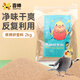 喜帥 鳥籠核桃砂墊料 鸚鵡鳥籠墊料祛味墊料虎皮牡丹鳥用造景用品2kg