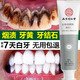 南京同仁堂小蘇打美白牙膏潔牙去牙漬煙漬亮白牙齒護(hù)牙齦清新口氣100*1g/盒