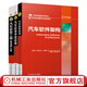 汽車(chē)軟件先進(jìn)技術(shù)譯叢 套裝全3冊 汽車(chē)軟件架構+汽車(chē)軟件開(kāi)發(fā)實(shí)踐+汽車(chē)軟件工程 汽車(chē)軟件先進(jìn)技術(shù)書(shū)籍