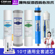 世韓凈水器濾芯通用五級(jí)套裝CW-2000U-ZD純水機(jī)家用PP棉凈水機(jī)RO反滲透濾芯 （E）經(jīng)濟(jì)全套5級(jí) 100G節(jié)水膜