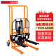 力拓中用升高車(chē)手動(dòng)小型堆高車(chē)升降叉車(chē)搬運液壓手推微型裝卸車(chē)輕便家用 常規款200KG-0.85米萬(wàn)向輪