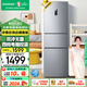 容聲（Ronshen）218升三開(kāi)門(mén)小電冰箱家用小型風(fēng)冷無(wú)霜節能低噪出租房宿舍小戶(hù)型迷你不占地BCD-218WD12NY以舊換新