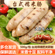 榕昱（RONGYU）臺(tái)灣糯米腸大腸包小腸鮮肉香腸純豬肉烤腸無(wú)淀粉蒜味臺(tái)式臺(tái)資生產(chǎn) 糯米腸3包
