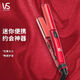 沙宣SASSON卷發(fā)棒小型燙發(fā)神器直卷兩用夾板陶瓷不傷發(fā)空氣劉海直板夾 69R紅色直卷兩用