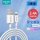 羅馬仕（ROMOSS） 蘋果數(shù)據(jù)線iphone6s/7Plus/8/手機(jī)快充充電線USB電源線充電寶適用于蘋果 蘋果數(shù)據(jù)線1M【兩條裝】