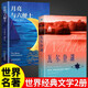 【全2冊】月亮與六便士+瓦爾登湖 正版書(shū)籍毛姆著(zhù)中文版全譯精注版外國文學(xué)小說(shuō)當代世界名著(zhù)代表作排行榜 小說(shuō)