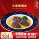 一哥鮑魚深海3年關(guān)西參加熱即食灌頭預(yù)制菜 冷凍海參撈飯汁海鮮禮盒裝240g 小米煮海參【加熱即食】240g