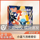 標點(diǎn)精靈總動(dòng)員小逗號的絕密信注音版中信出版集團小逗號的絕密信小學(xué)生適用 fb