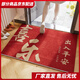 門(mén)前地墊出入平安入戶(hù)門(mén)絲圈防滑門(mén)墊進(jìn)門(mén)門(mén)口門(mén)外腳墊子入門(mén)室外地毯 平安喜樂(lè )絲圈地墊 100*120cm【除塵刮泥】