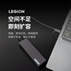 聯(lián)想（Lenovo）拯救者移動(dòng)固態(tài)硬盤 (PSSD)1TB Type-C USB 3.2 Nvme傳輸1050MB/s高速SSD雙接口 手機(jī)電腦
