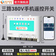 瑤盛·智能（YAOSHENG）手機4G遠程遙控開關220V電源模塊380V抽水泵智能控制器定時路燈 380V三路手機遙控開關