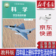 【新華書(shū)店正版】教科版4四年級(jí)上冊(cè)科學(xué)學(xué)生活動(dòng)手冊(cè)教育科學(xué)出版社 四4年級(jí)上冊(cè)科學(xué)活動(dòng)手冊(cè)四年級(jí)科學(xué)