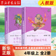 快樂(lè )讀書(shū)吧四年級上冊/下冊 人教版 小學(xué)生讀物四年級必讀課外書(shū)課外閱讀書(shū)籍書(shū)目 人民教育出版社 人教版/4年級上 全2冊