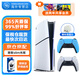 索尼（SONY） 【國內保稅倉】索尼PS5slim/pro輕薄版體感游戲機家用高清4K日版/港版支持VR/黑神話(huà) PS5 slim港版光驅版+原裝藍色手柄 保稅倉