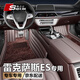 斯克帝適用于雷克薩斯ES200腳墊全包圍2018-2025款ES260汽車專用 無異味