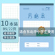 晨光B5雙膠方格本小學(xué)生專(zhuān)用標準統一作業(yè)本米黃護眼豎翻作業(yè)本練習本10本裝KB5260O