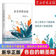 【新華書(shū)店正版】守望的距離 周?chē)?中國文學(xué)-散文 各自的朝圣路