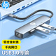惠普（HP）Type-C拓展塢千兆網口轉接頭USB3.0分線器轉換器通用蘋果MacBook華為聯想筆記本手機