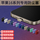 慕念（munian）適用蘋果16ProMax手機(jī)充電口防塵塞iPhone16數(shù)據(jù)口電源塞16Pro電源口金屬塞16防灰塵塞子堵頭 【蘋果16系列黑色硅膠款10個(gè)】