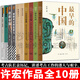 許宏作品集【全套10冊】許宏的考古方 考古紀事本末 三星堆之惑+發(fā)現與推理 解讀早期中國 最早的中國+東亞青銅潮+大都無(wú)城+何以中國 溯源中國+聊聊考古那些事兒