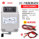 上海第六電表廠梅格ZC-7兆歐表500V1000V2500V搖表絕緣電阻測試儀 梅格500V/500MΩ 送2米測試線
