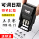奇宣齋 刻章姓名可調日期手寫(xiě)簽名印章名字帶日期辦公回墨印章定制自動(dòng)出油帶年月日簽字章刻制蓋章 型號4850-姓名+可調日期