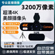 AZAO4k超高清直播攝像頭外置外接usb麥克風(fēng)話(huà)筒電腦臺式筆記本上網(wǎng)課視頻會(huì )議綠幕摳圖美顏主播帶貨 3200萬(wàn)鏡頭+分辨率2560*1440+桌面支架