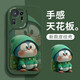 悍客適用小米mix4手機殼 MI鏡頭全包防摔卡通個性創(chuàng)意新款硅膠皮紋軟殼大笑哆啦男女 【蒼嶺綠】臉紅多啦綠