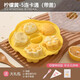 倍享寶寶輔食蒸糕模具食品級嬰兒家用全套可愛卡通造型diy烘焙工具 檸檬黃5連卡通蓋+刷+裱花袋+教程