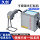 久創(chuàng  )手持激光打標機便攜式手提小型激光鋼管金屬打碼噴碼機刻字鐳雕機 定制款定金