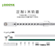 杜亞（DOOYA）智能窗簾軌道 1米定制軌道