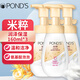 旁氏（POND'S）米粹櫻粉潔面泡泡160ml 米粹潤澤潔凈瑩潤保濕溫和煥亮綿密 米粹潤澤保濕 160ml*3瓶