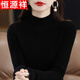 恒源祥鄂爾多產(chǎn)100純羊毛絨衫女秋冬半高 領(lǐng)毛衣修 身羊毛純色打底厚款 黑色 M 【建議95-105斤穿】