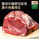 德穆清原切牛腩新鮮清真生牛肉生鮮1.5kg國產(chǎn)牛腩塊大塊牛肉塊火鍋食材 整塊牛腩 1500g