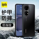 igofo【京直發(fā)】適用于華為p50pro手機殼  磨砂透明黑氣囊防摔硅膠圓弧側邊軟殼保護套 華為P50pro【膚感磨砂透黑】