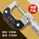 上工 外徑千分尺 機(jī)械千分尺 分厘卡0-25-50-75-100MM螺旋測微儀器 量程0-25mm