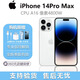 iPhone美版機 Apple蘋(píng)果 iPhone 14ProMax 三網(wǎng)通拆封全新未激活手機 14ProMax銀色 6.7寸 256GB 美版有鎖