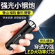 神魚（SHENYU）迷你小手電筒超亮遠(yuǎn)射戶外家用便攜學(xué)生老人用照明燈可充電LED 頂配【98000】定焦充電待機199天