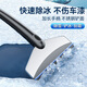 梵臣汽車(chē)除雪鏟 車(chē)用除冰鏟車(chē)窗玻璃刮雪板鏟雪工具 除霜神器清雪鏟子