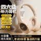 音舒爾藍牙耳機適用筆記本電腦手機 四六級聽力英語考試調(diào)頻 頭戴式超長續(xù)航 白色 有線插線/無線藍牙/插卡/FM收音