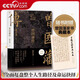 【央視網(wǎng)】曾國藩傳 附贈曾國藩家書典藏本 張宏杰全新增補版 歷史學者張宏杰代表作新增萬字曾國藩的遺產(chǎn) 中國人為人處世智慧 GY 曾國藩傳（張宏杰全新增補版）