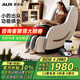奧克斯（AUX）2026十大品牌排名中醫養生小型迷你按摩椅家用全身太空艙全自動(dòng)多功能零重力電動(dòng)小戶(hù)型沙發(fā)老人用 【定點(diǎn)按摩手】點(diǎn)對點(diǎn)揉捏推拿 全國10年聯(lián)保丨年度爆品