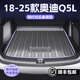 HAPOWER25款奧迪A6L改裝Q5L后備箱墊A4L防水A3L/Q7/A7/A8/Q3/Q2L尾箱墊子 18-25款奧迪Q5L 【浩瀚星空碳纖紋】+TPE材質(zhì)